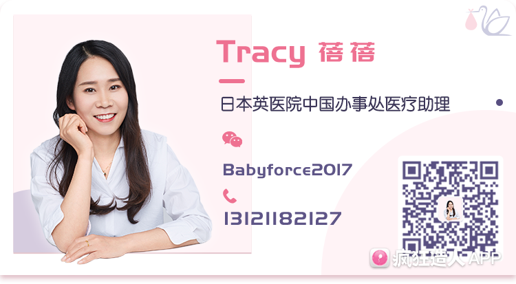 Tracy（中国办事处）.png