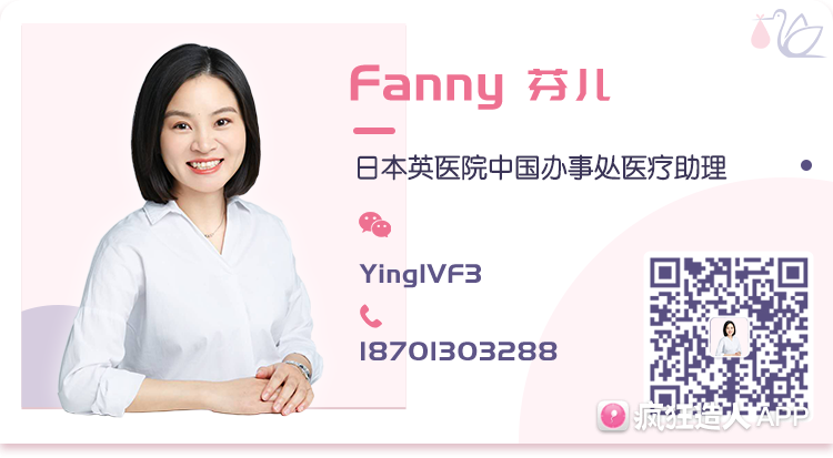 Fanny（中国办事处） (1).png